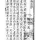 申二官人