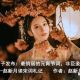 窃杯女子