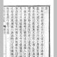 胡天游