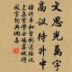褚琇