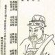 邓陟