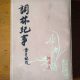 陈恕可